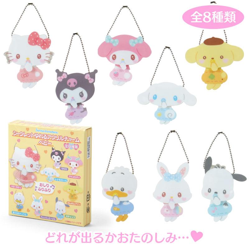 SANRIO© Mystery Box Secret Swinging Acrylic Charm Baby 8 Styles (Japan Limited Edition) (1 Piece)