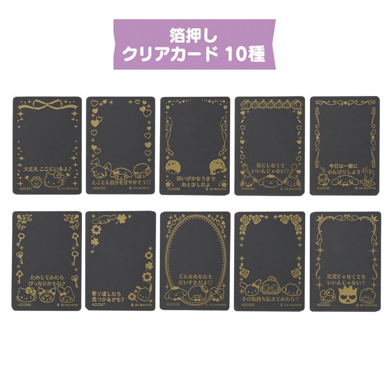 SANRIO© Mystery Box Collector's Card 20 Styles (Japan Limited Edition) (1 Piece)