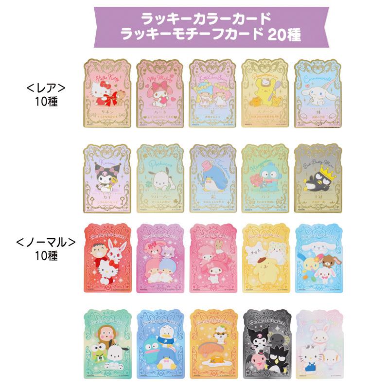 SANRIO© Mystery Box Collector's Card 20 Styles (Japan Limited Edition) (1 Piece)