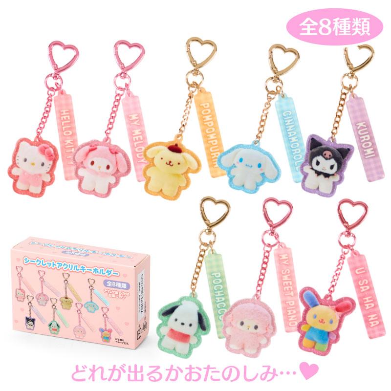 SANRIO© Mystery Box Pitatto Friends 8 Styles (Japan Limited Edition)