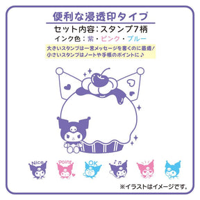 SANRIO© Stamp Set (Japan Limited Edition)