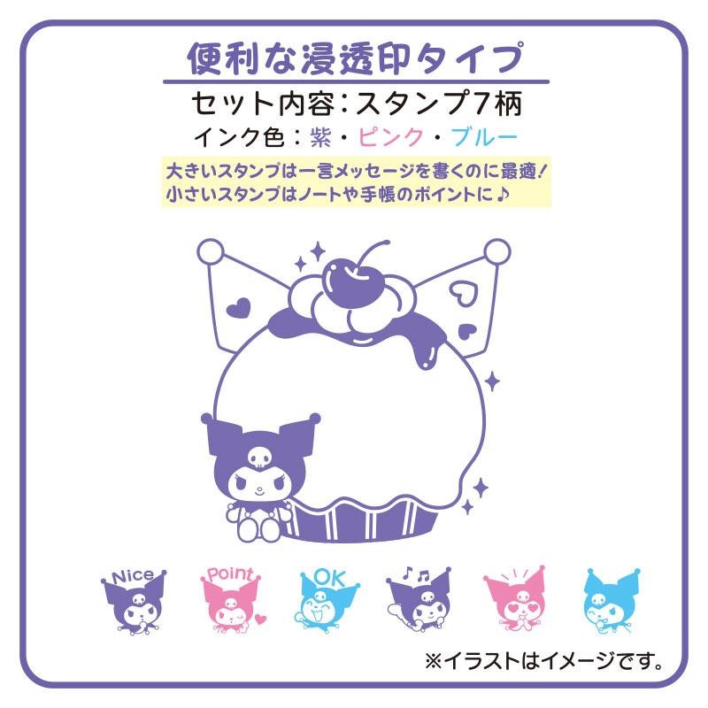 SANRIO© Stamp Set (Japan Limited Edition)