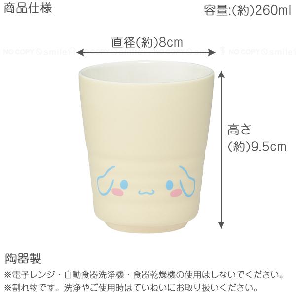 SANRIO© Head Cup 260ml (Japan Edition)