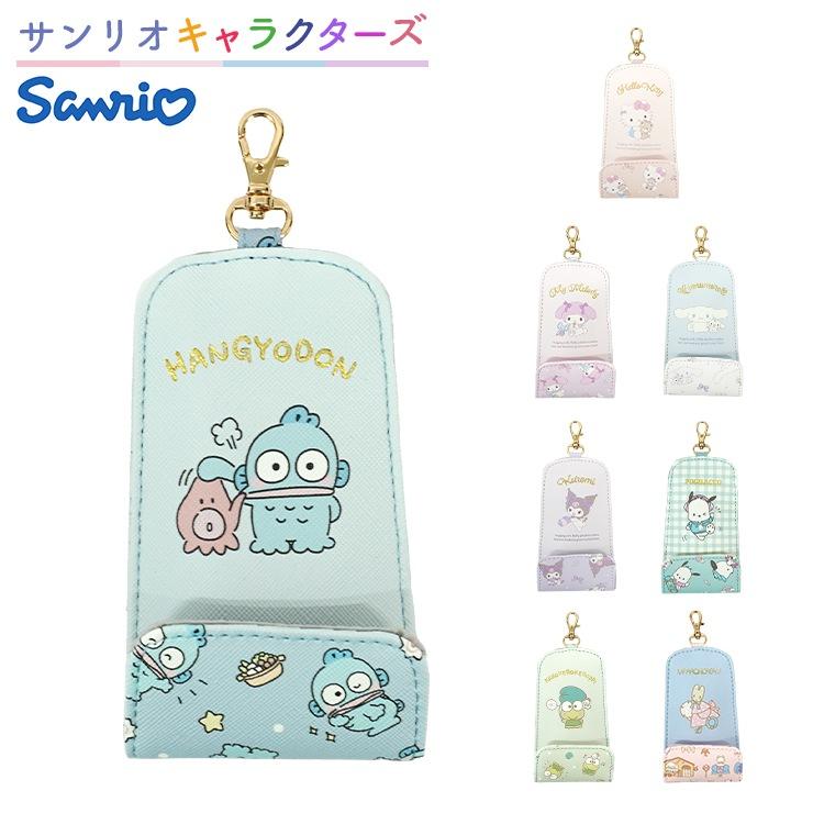 SANRIO© Key Pouch (Japan Edition)