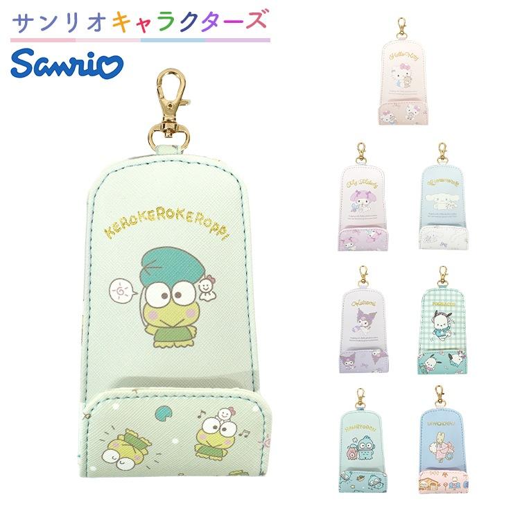 SANRIO© Key Pouch (Japan Edition)