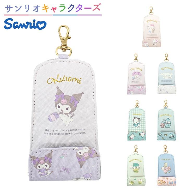 SANRIO© Key Pouch (Japan Edition)