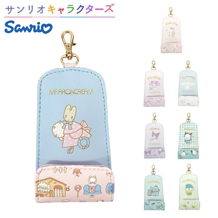 SANRIO© Key Pouch (Japan Edition)