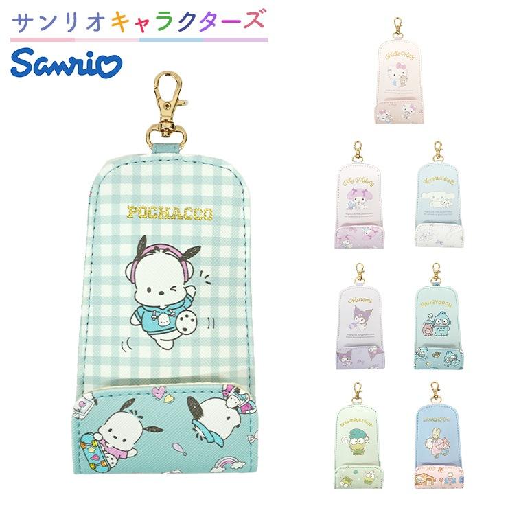 SANRIO© Key Pouch (Japan Edition)