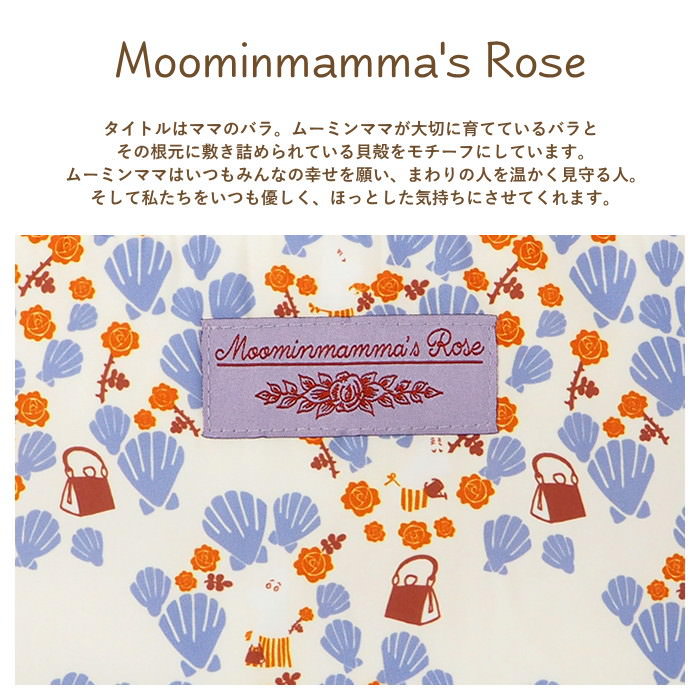 MOOMIN© Mamma Lunch Bag (Japan Edition)