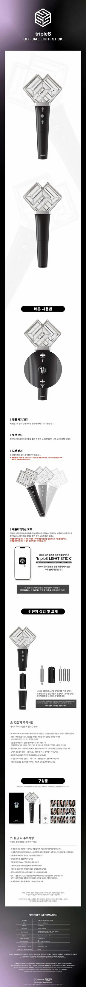 TRIPLES OFFICIAL LIGHTSTICK