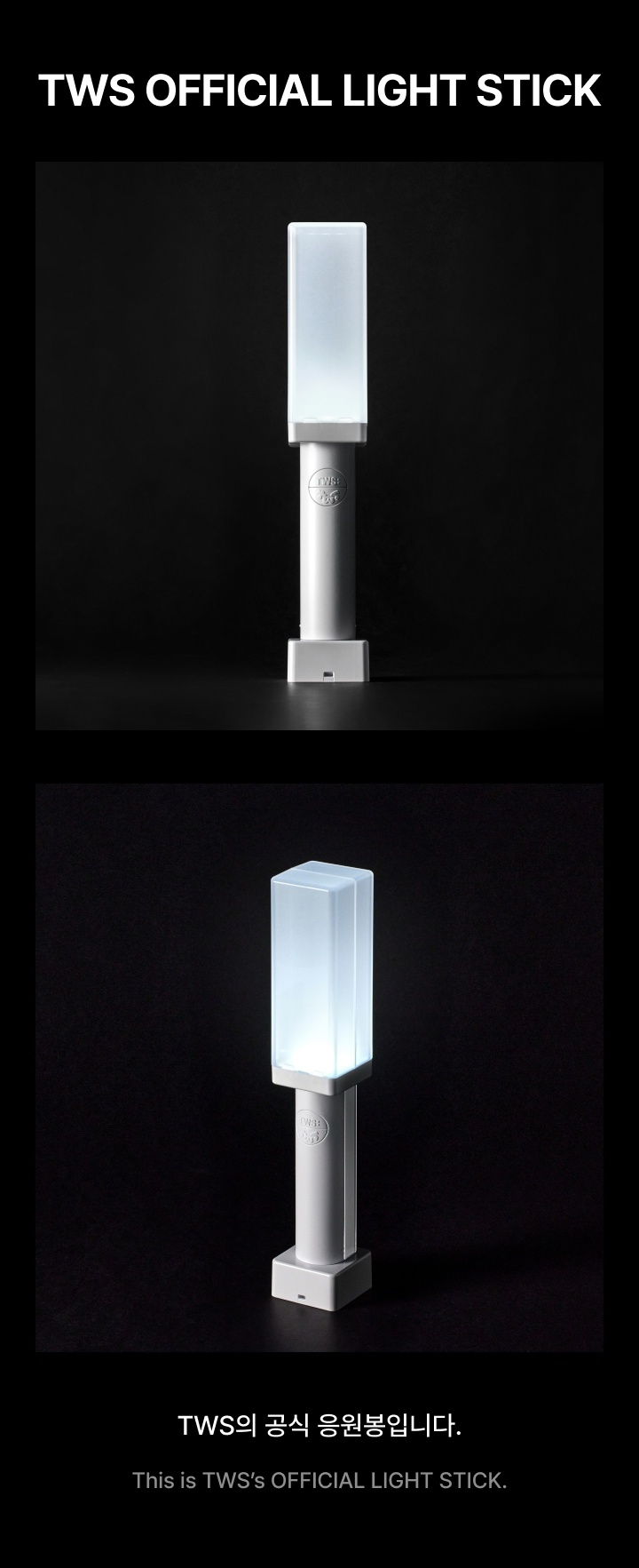 TWS OFFICIAL LIGHTSTICK