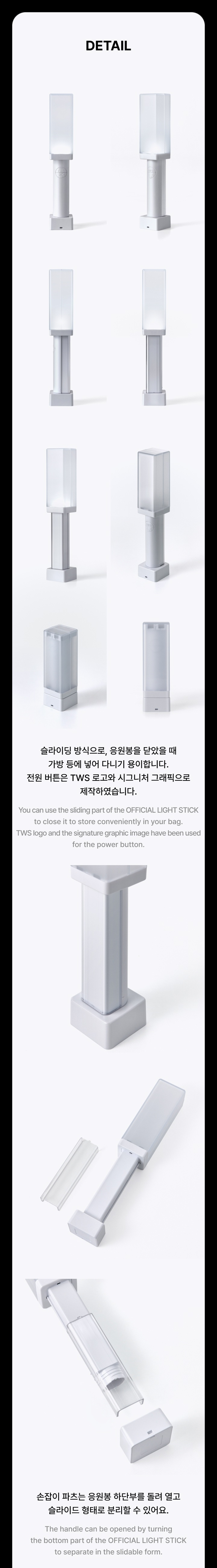 TWS OFFICIAL LIGHTSTICK