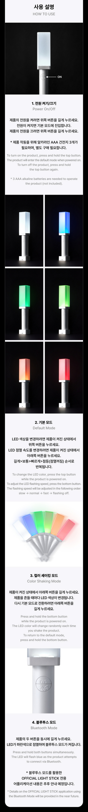 TWS OFFICIAL LIGHTSTICK