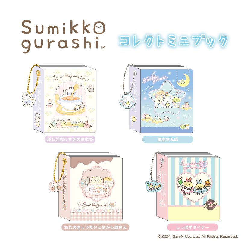 SUMIKKO GURASHI© Photo Album (Japan Edition)