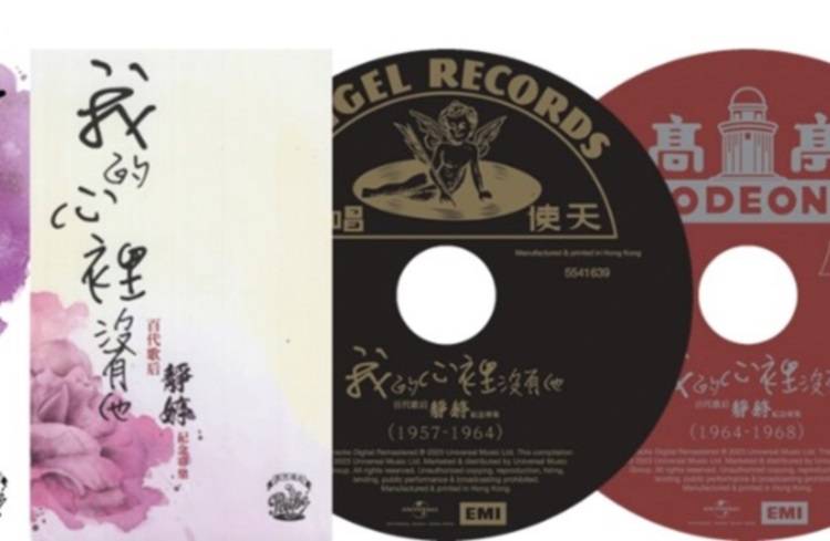 静婷 -  我的心裡沒有他 (3CD) (限量特製版)