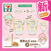 SANRIO© Little Twin Stars Shot Glasses Pair (Hong Kong Limited Edition)