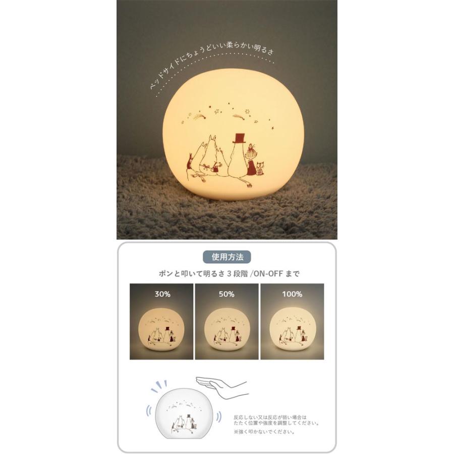 MOOMIN© Silicon Room Light Table Lamp (Japan Edition)