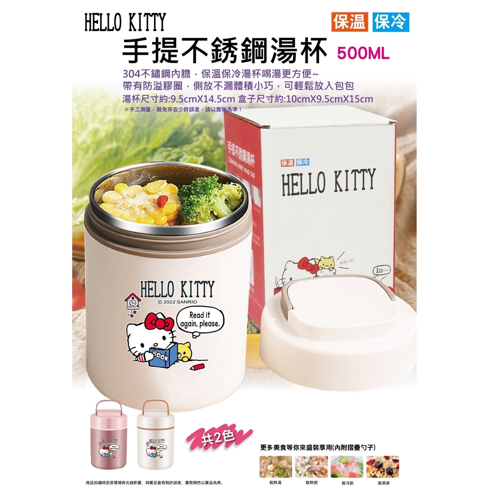 SANRIO© Hello Kitty Thermo Pot