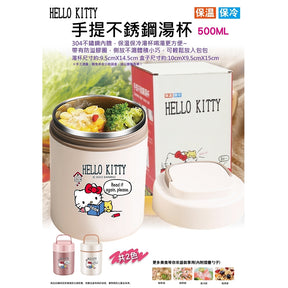 SANRIO© Hello Kitty Thermo Pot