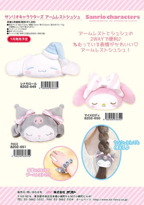 SANRIO© Goodnight Hair Tie (Japan Edition)