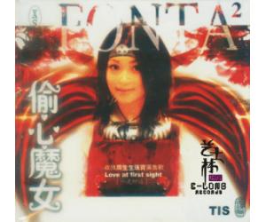 方瀅 - FONTA 2 偷心魔女 (CD)