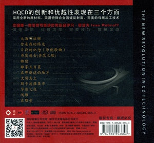 老徐 - 老男人的音樂時光 (HQCD)