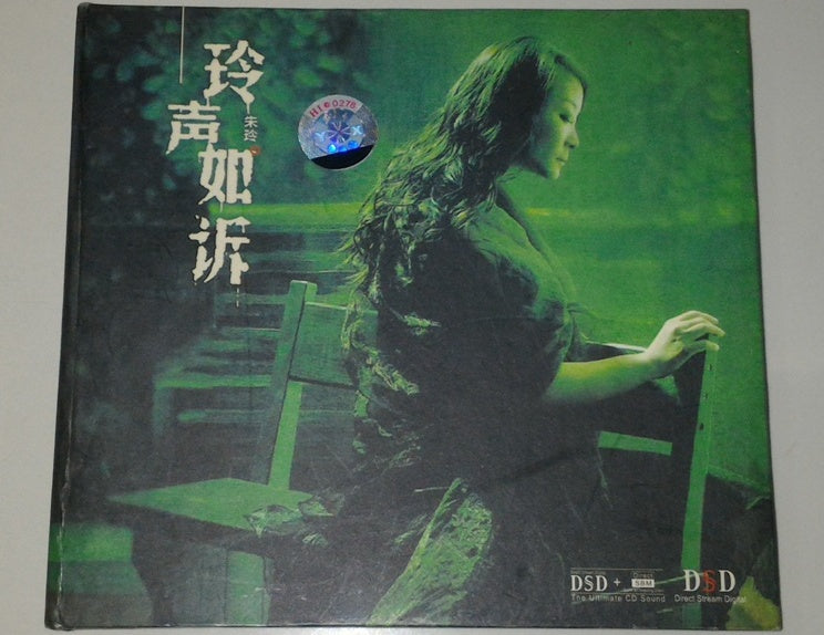 朱玲 - 玲聲如訴（CD）