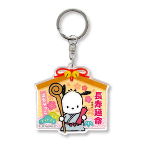 SANRIO©  Acry Lucky Key Holder (Japan Edition)