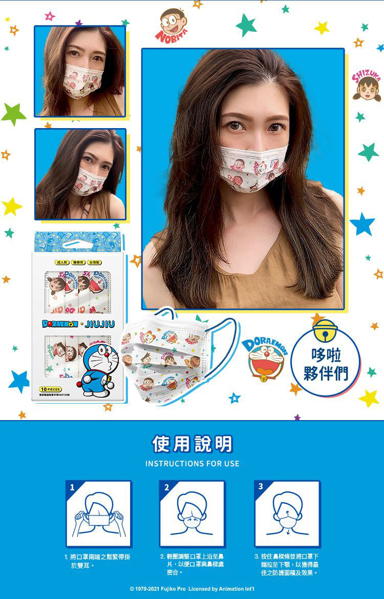 DORAEMON© Jiu Jiu medical face Adults Mask (10pcs) (Taiwan Edition)