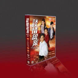 TVB 談情說案 (5DVD)