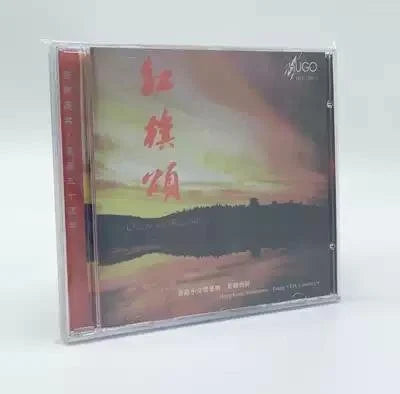 香港小交響樂團 - 紅旗頌 (CD)