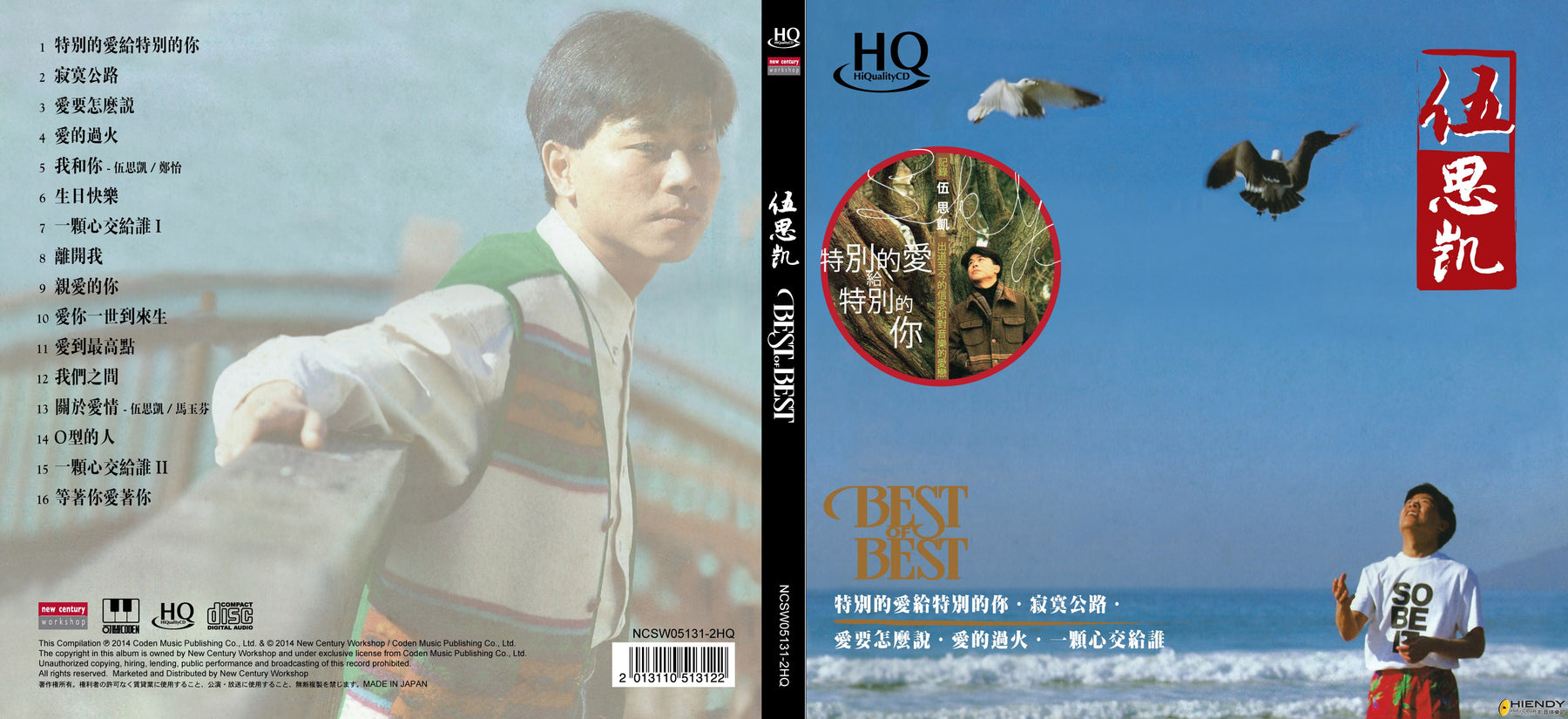 伍思凱 - Best of Best (HQCD)