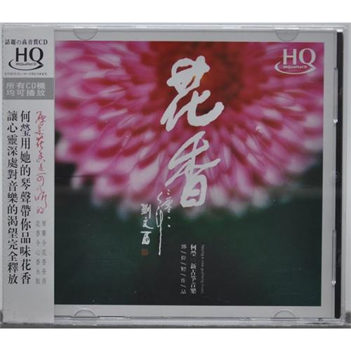 花香何瑩新古箏音樂（HQCD）