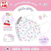 SANRIO© KF94 Hello Kitty Adults / Kids Mask (5 pcs) (Thailand Edition)