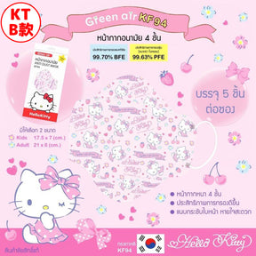 SANRIO© KF94 Hello Kitty Adults / Kids Mask (5 pcs) (Thailand Edition)