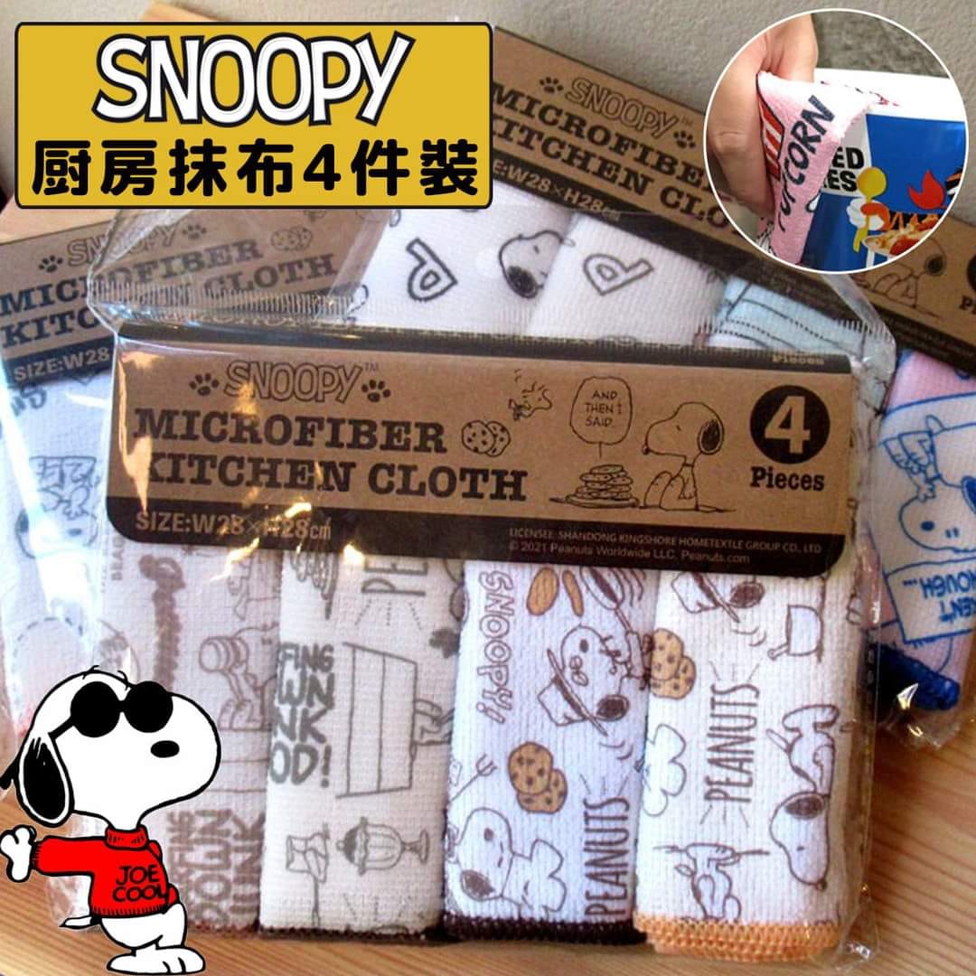 PEANUT SNOOPY© Kitchen Cloth 4in1