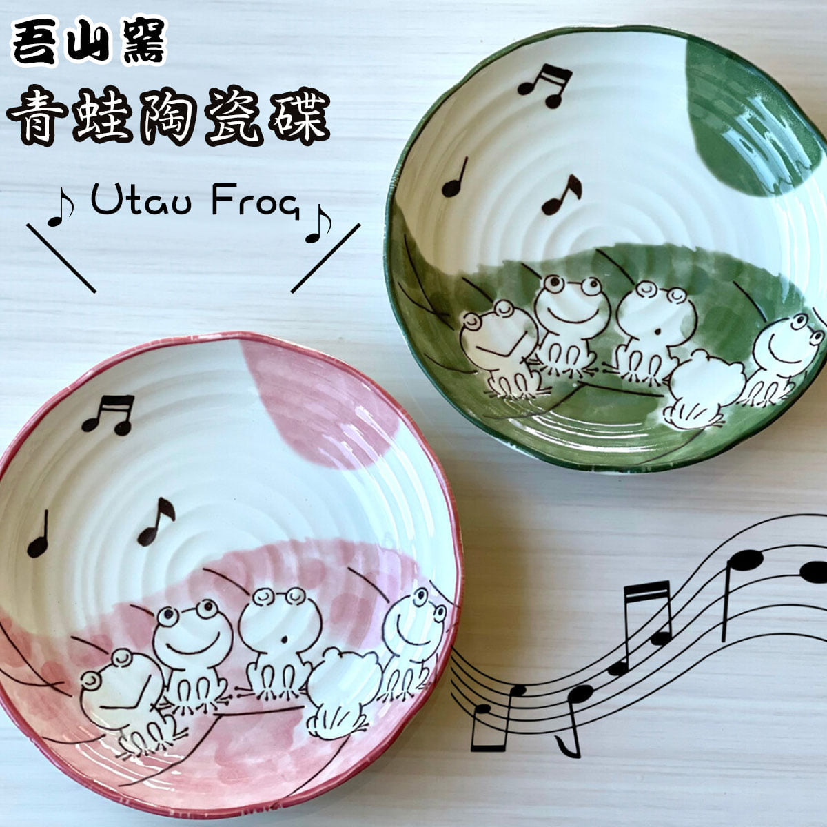 Frog Song Dish 21.5cm 2 Colours (Japan Edition)