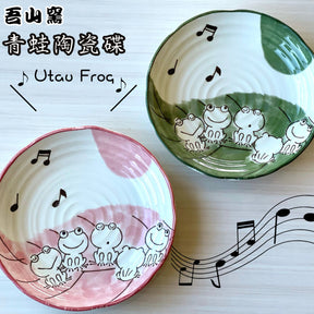 Frog Song Dish 21.5cm 2 Colours (Japan Edition)