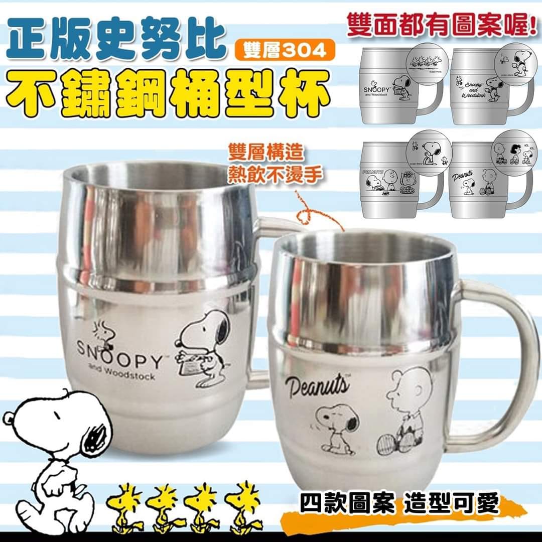 PEANUT SNOOPY© Stainless Steel Mug (Japan Edition)