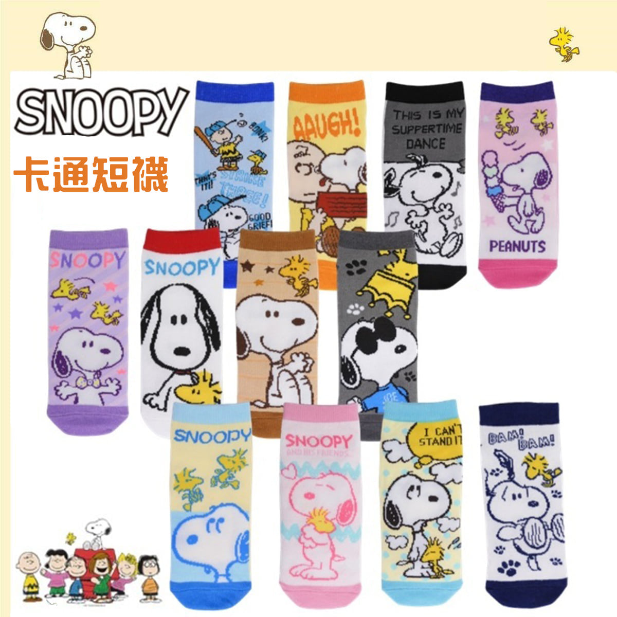 PEANUT SNOOPY© Ankle Socks 12 Designs (Japan Edition)