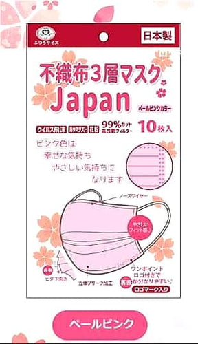 Sakura Pink 99% Mask - Made In Japan (10in1 Pack)