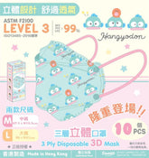 SANRIO© 3D Hangyodon LeveL 3 Mask (10 Pack) (Hong Kong Edition)