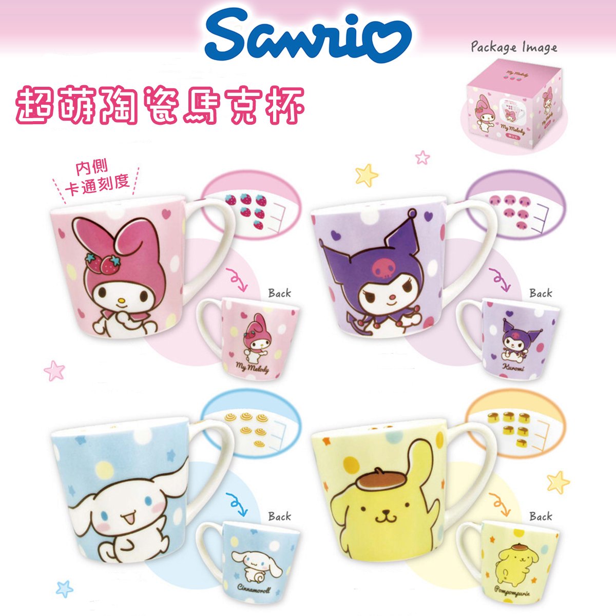 SANRIO© Character Snack Mug (Japan Edition)