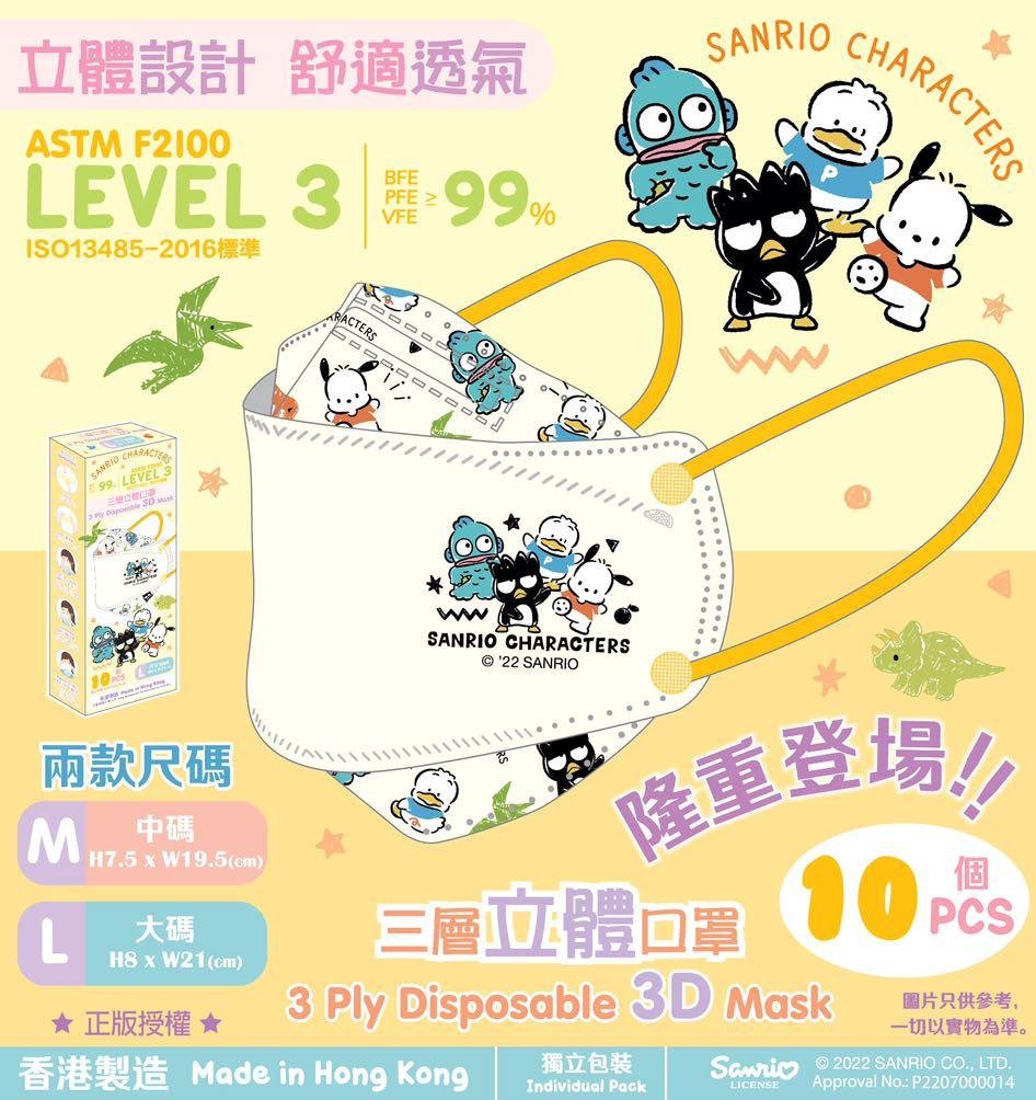 SANRIO© Characters 2.0 Level-3 3D Mask (10pcs) (Hong Kong Edition)