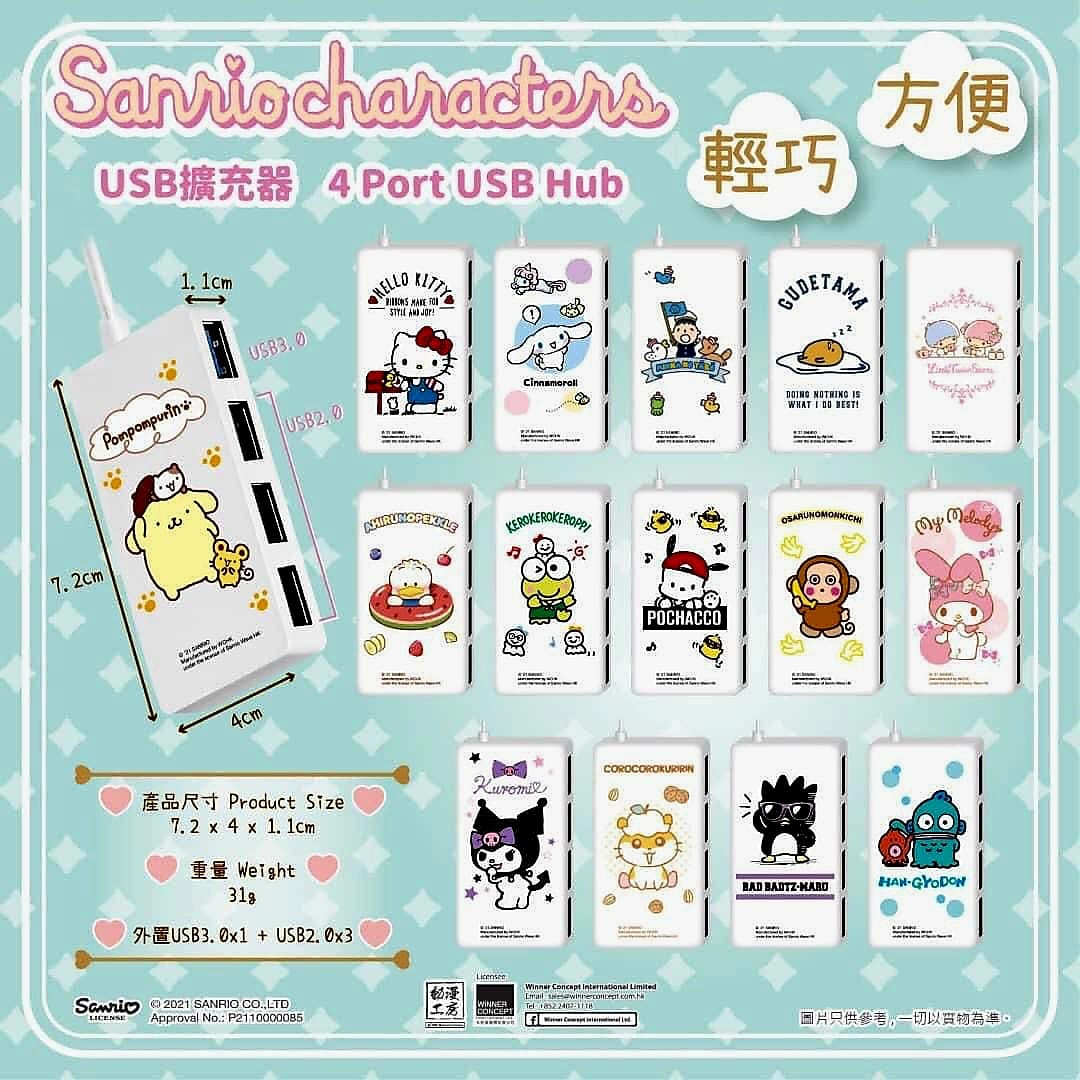 SANRIO© 4 Port USB Hub (Hong Kong Edition)