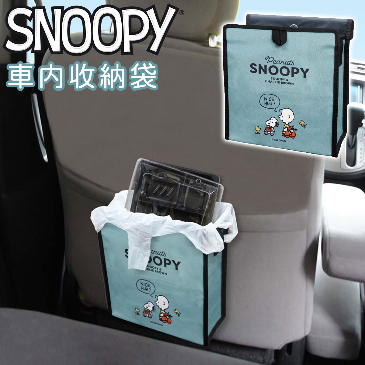 PEANUT SNOOPY© Blue Car Pocket (Japan Edition)