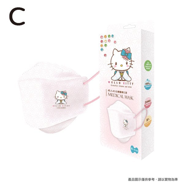 SANRIO© 4D Hello Kitty Graceful Kimono and Mind Mask (8 Pcs Box) (Taiwan Edition)