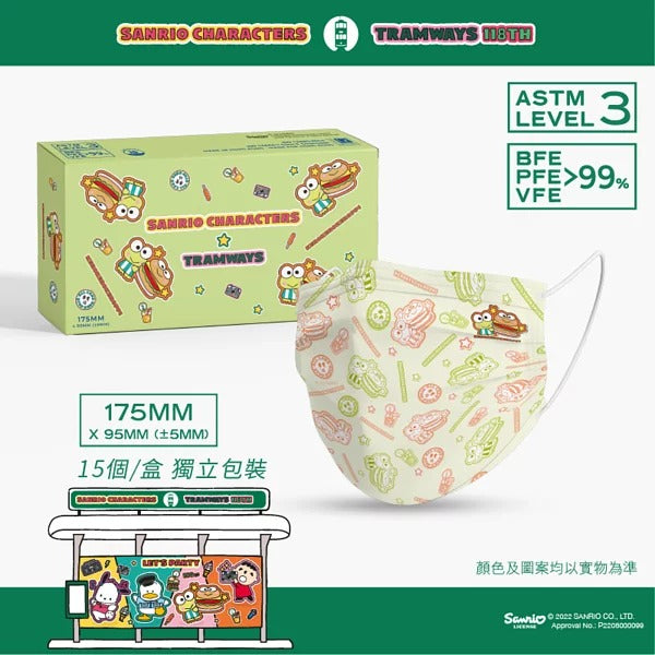 SANRIO© Tramways Level-3 Mask (15 per in Box) (Hong Kong Edition)