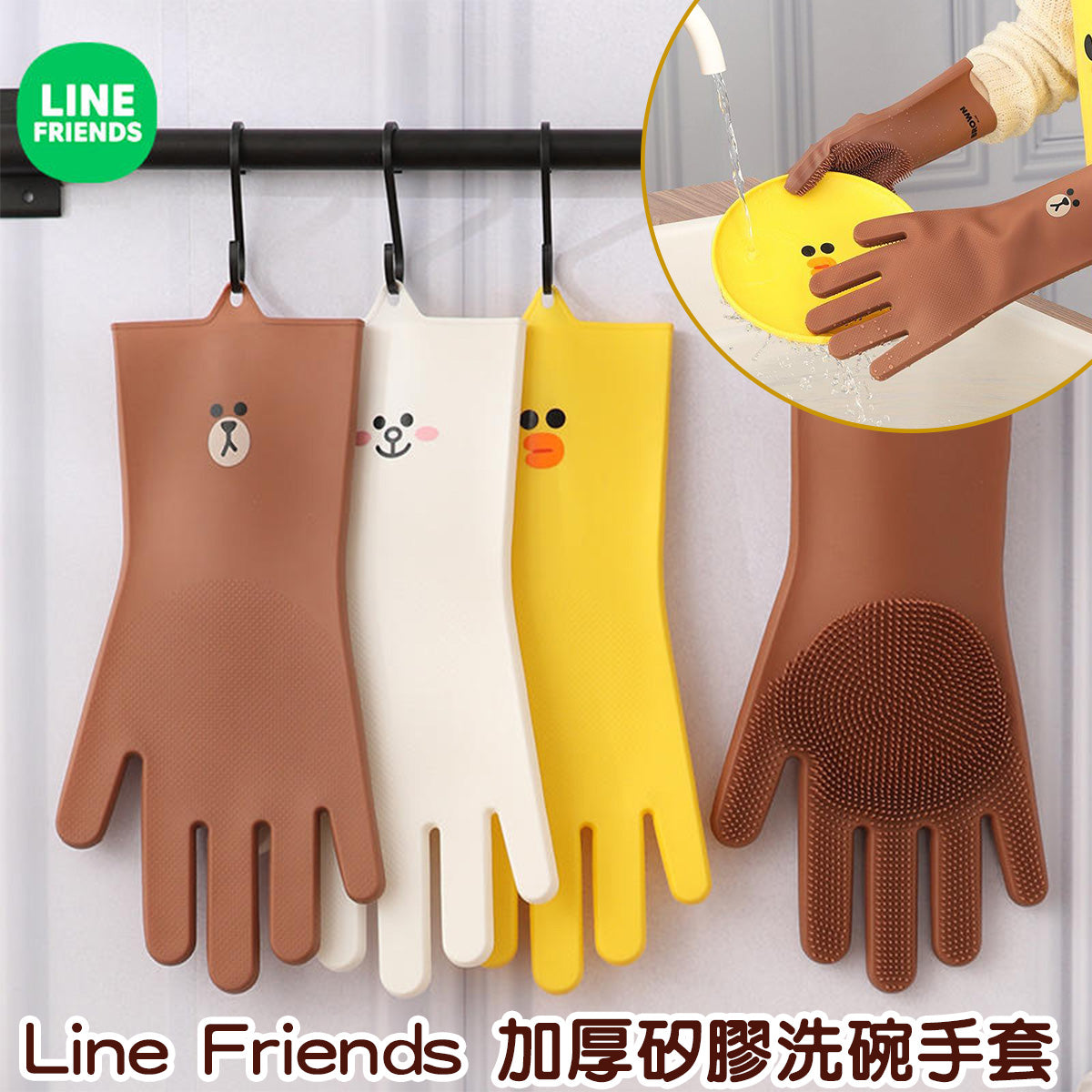 LINE FRIENDS© Brown / Cony / Sally Kitchen Gloves