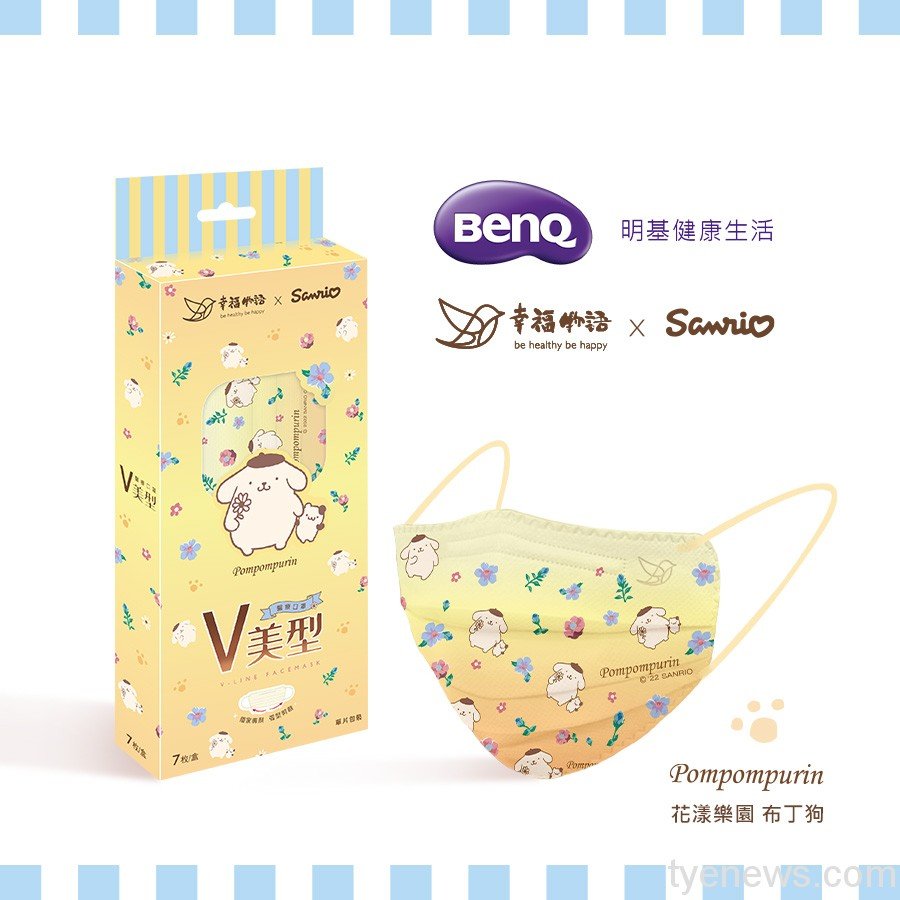 SANRIO© Pompomurin V-Line Face Mask (7 Pcs Box) (Taiwan Edition)